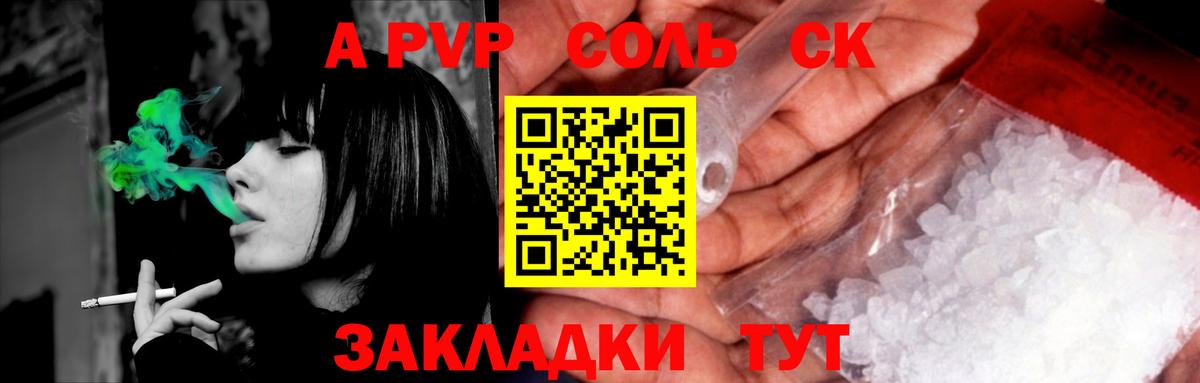 Alfa_PVP  A-PVP крисы CK  Alpha PVP крисы CK  Alpha-PVP Crystall  Вход с VPN  Сертолово 