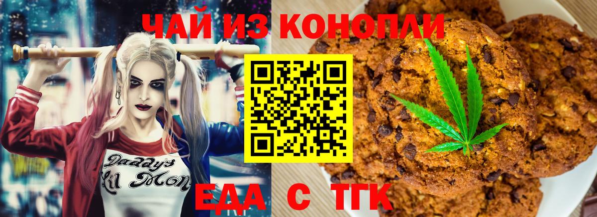 Сертолово  Canna-Cookies марихуана  Вход с VPN 