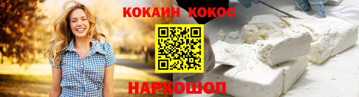 Сертолово  COCAIN  купить   Кокаин FishScale  Кокаин Боливия  Вход с VPN 