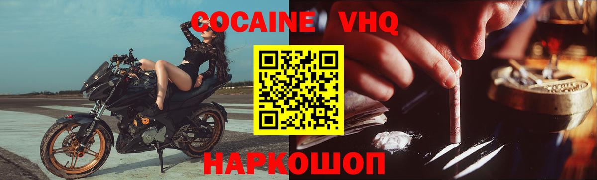 Кокаин Колумбийский Сертолово