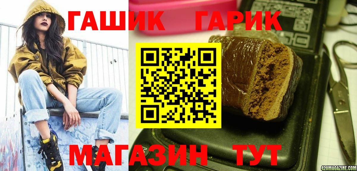 ГАШИШ гашик Сертолово