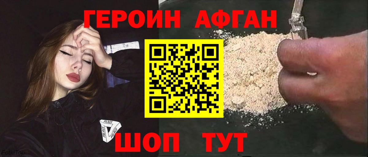 Сертолово  Героин  Вход с VPN  Героин белый 