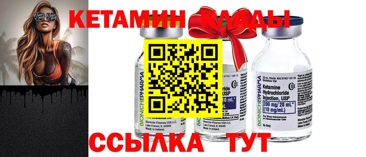 Сертолово  Кетамин ketamine  Вход с VPN 