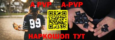 альфа пвп VHQ Усть-Джегута