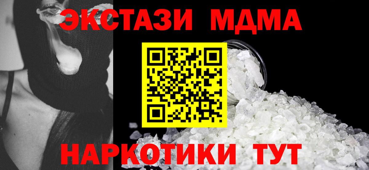 MDMA кристаллы  Вход с VPN  МДМА Molly  Сертолово 