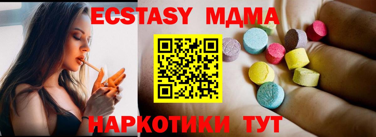 МДМА молли Сертолово