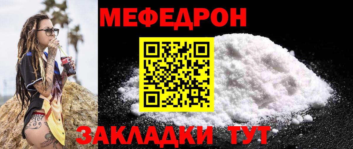 МЯУ-МЯУ VHQ  Меф 4 MMC  Меф  МЕФ  Сертолово  Вход с VPN 