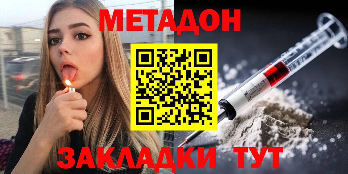 Метадон белоснежный Сертолово
