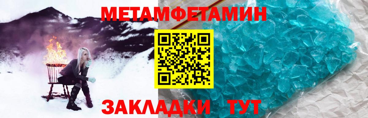 Первитин кристалл Сертолово