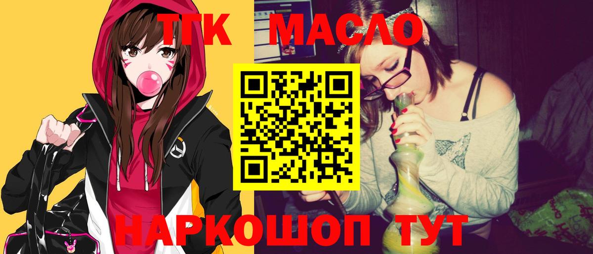 ТГК жижа Сертолово