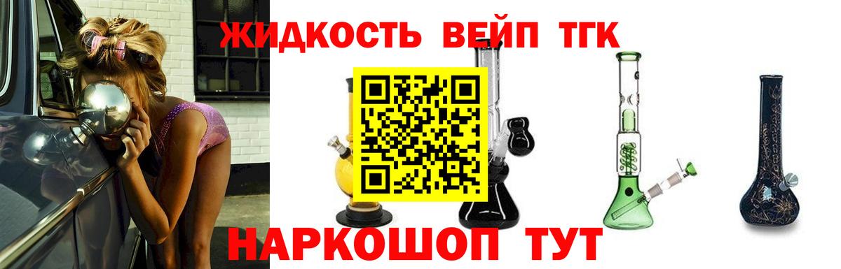 Дистиллят ТГК THC oil  Вход с VPN  Сертолово  Дистиллят ТГК вейп 
